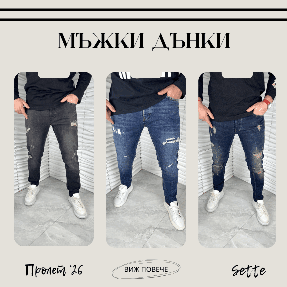 tablet Мъжки дънки