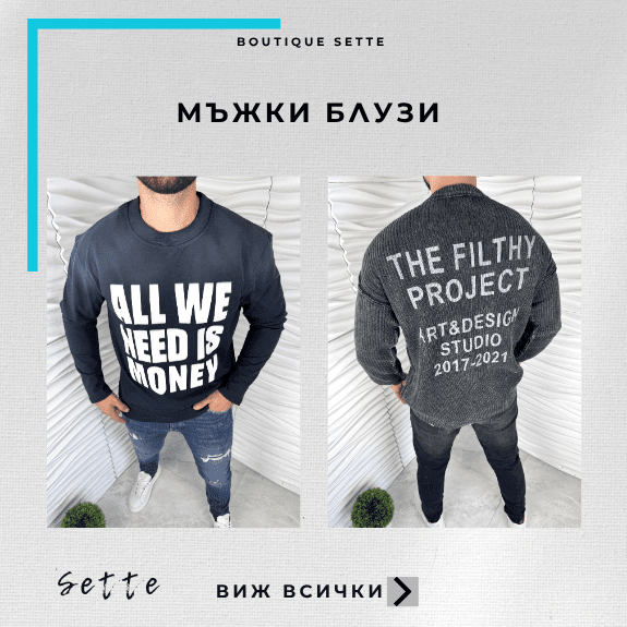 tablet Мъжки блузи