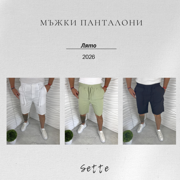 tablet Мъжки панталони