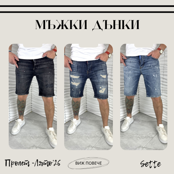 tablet Мъжки дънки