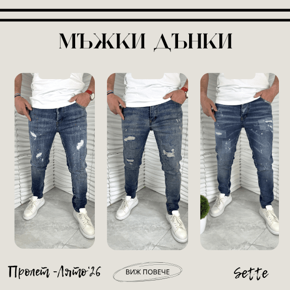 tablet Мъжки дънки